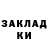 ГАШ hashish DE REL