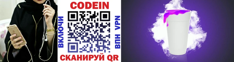 Кодеиновый сироп Lean напиток Lean (лин)  Люберцы 