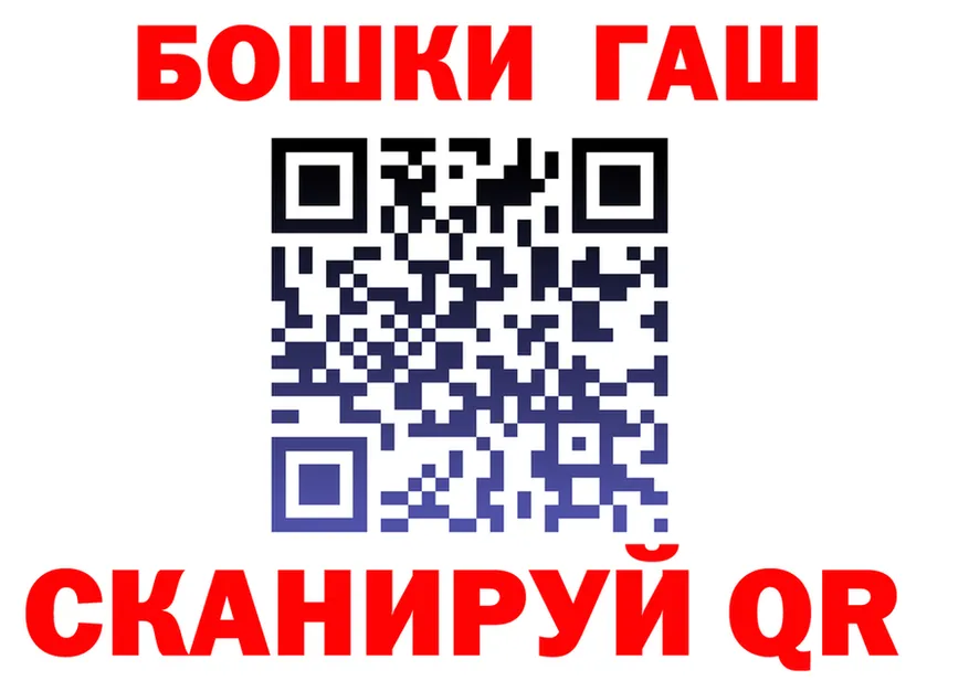 ГАШ гарик зеркало darknet кракен Люберцы