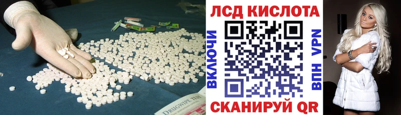 Лсд 25 экстази кислота  Люберцы 