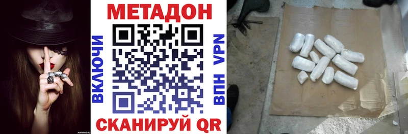 МЕТАДОН мёд  Люберцы 
